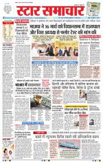 Star Samachar Bhopal
