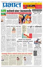 पुणे जिल्हा आवृत्ती