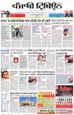 Punjabi Tribune (Delhi Edition)