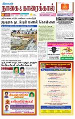 Nagai-Trichy Supplement