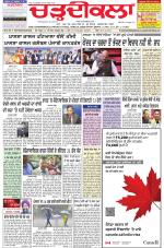Chardikla epaper
