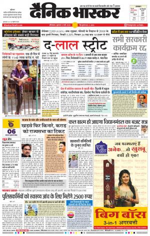 औरंगाबाद