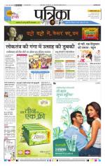Patrika Bhilai