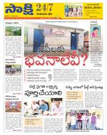 Komaram Bheem District