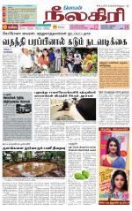 Nilgiri-Coimbatore Supplement