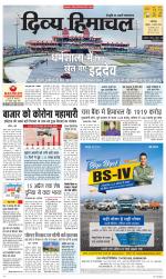 Divya Himachal Dharamsala