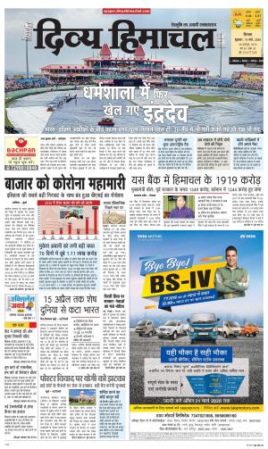 Divya Himachal Shimla