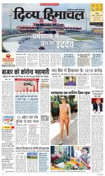 Divya Himachal Chandigarh+Mera Shimla +Aastha