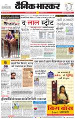 अकोला सिटी 