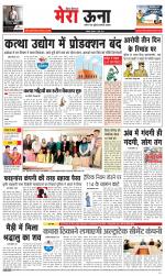 Divya Himachal Dharamsala +Mera Una +Aastha