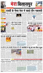 Divya Himachal Dharamsala+Mera Bilaspur +Aastha