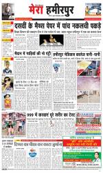 Divya Himachal Dharamsala+Mera Hamirpur +Aastha