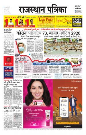 rajasthan patrika dungarpur