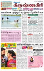 Krishnagiri-Salem Supplement