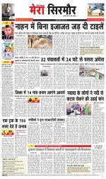 Divya Himachal Shimla+Mera Sirmour +Aastha 