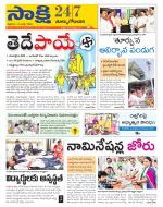 East Godavari District