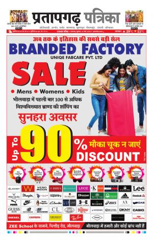 Pratapgarh Pullout Edition