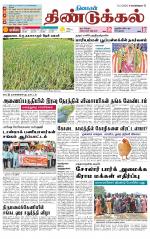 Dindigul-Madurai Supplement
