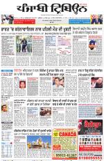 Punjabi Tribune