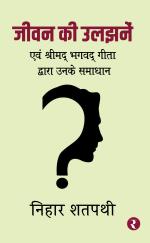 Jivan Ki Uljhane'n : Evam Srimad Bhagwad Gita Dwara Unke Samadhaan