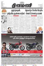 Dinamani - Dharmapuri