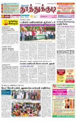 Tuticorin-Tirunelveli Supplement