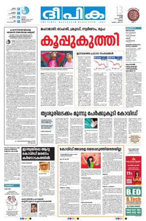 deepika 13 february 2020