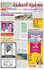 Nellai District-Tirunelveli Supplement