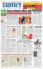 पुणे शहर आवृत्ती