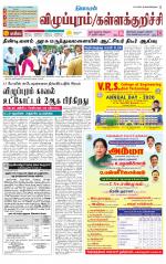 Villupuram Supplement