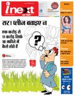 Dehradun Hindi ePaper, Dehradun Hindi Newspaper - InextLive