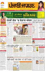 Chandigarh  : Punjabi jagran News : 18th April 2014