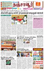 Thanjavur-Trichy Supplement