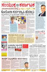 Namma Bengaluru, ಬೆಂಗಳೂರು