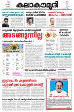 Kalakaumudi Daily Mumbai