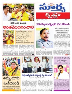 Friday 13 March,2020