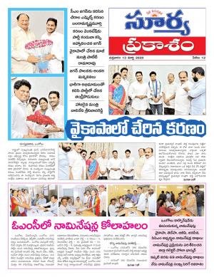 Friday 13 March,2020