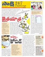 SPSR Nellore District