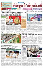 Chitoor-Vellore Supplement