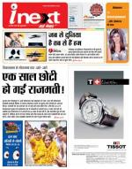 Gorakhpur Hindi ePaper, Gorakhpur Hindi Newspaper - InextLive