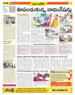 Kurnool Constituencies