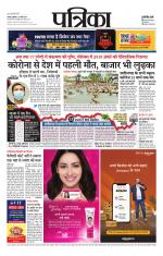 Patrika Bhilai