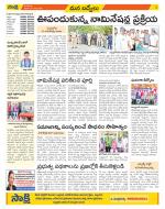 YSR Kadapa Constituencies