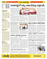 Vijayawada City Constituencies