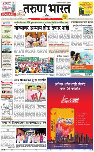 goa daily pdf pages