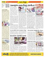 Vijayanagaram Constituencies