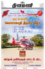 Dinamani -Tirunelveli