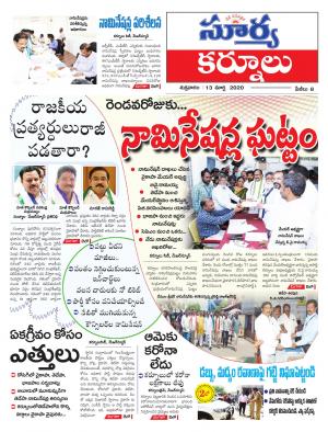 Friday 13 March,2020