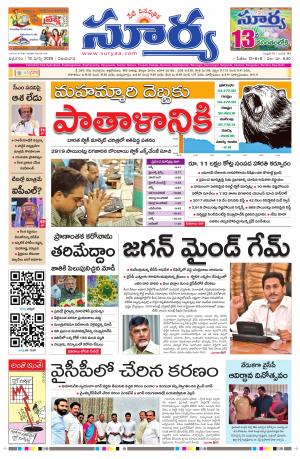 Friday 13 March,2020