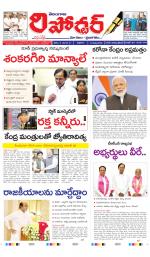 Telangana Reporter